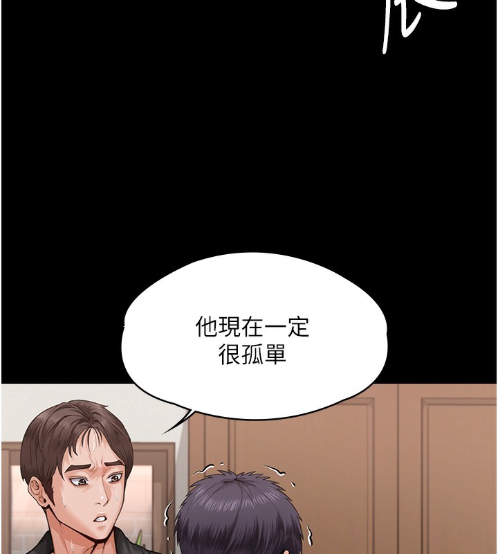 守护妳第4話-母親不為人知的祕密