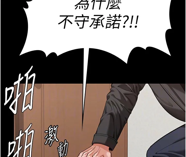 守護妳第4話-母親不為人知的祕密