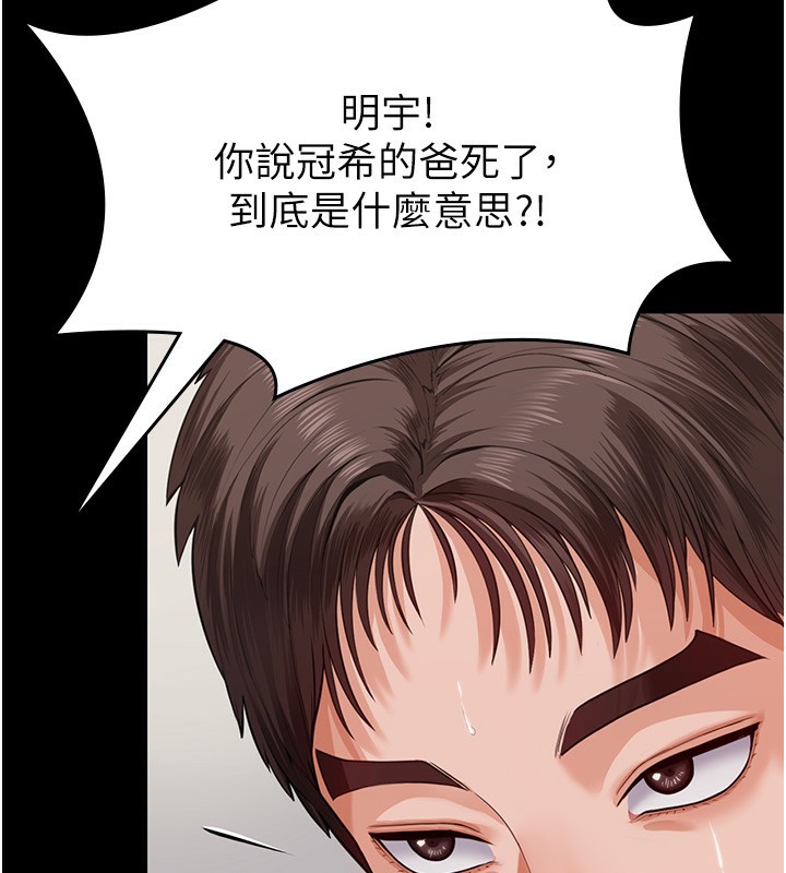 守护妳第4話-母親不為人知的祕密