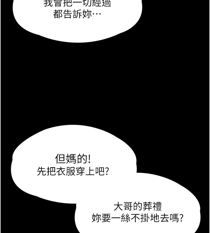 守护妳第4話-母親不為人知的祕密