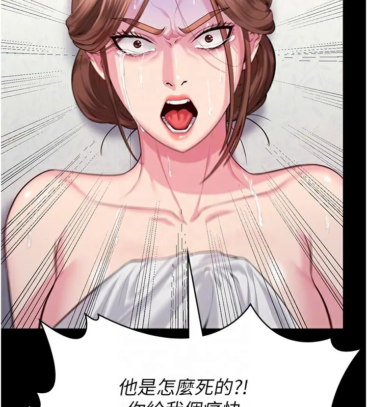守護妳第4話-母親不為人知的祕密