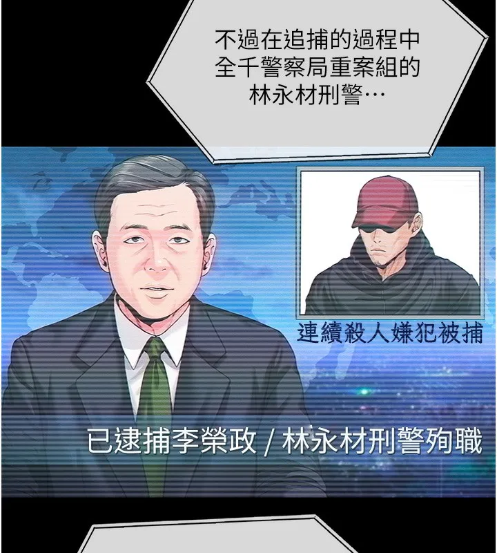 守護妳第4話-母親不為人知的祕密