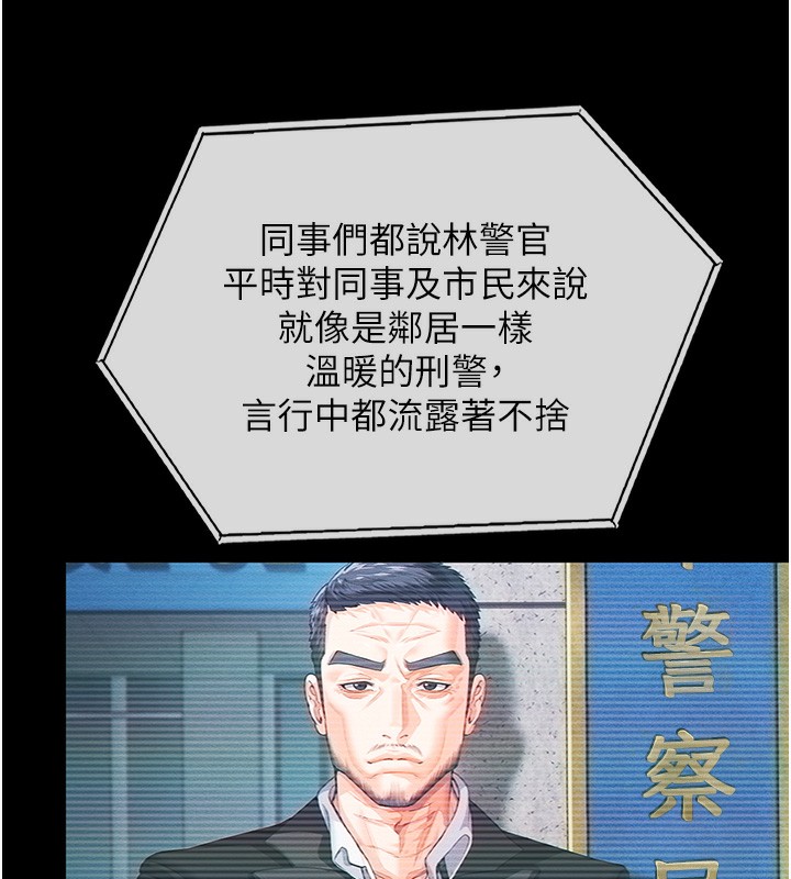 守护妳第4話-母親不為人知的祕密