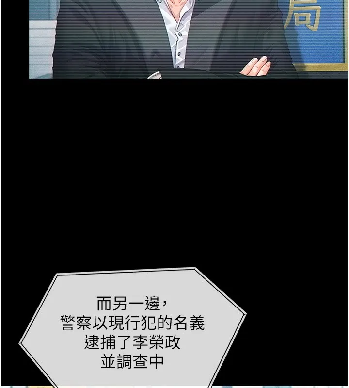 守護妳第4話-母親不為人知的祕密