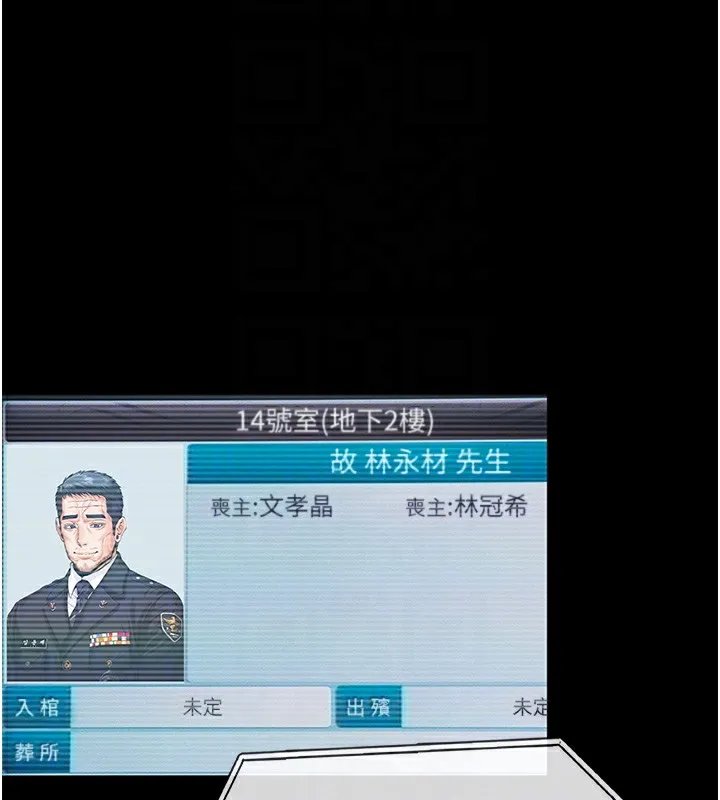 守護妳第4話-母親不為人知的祕密