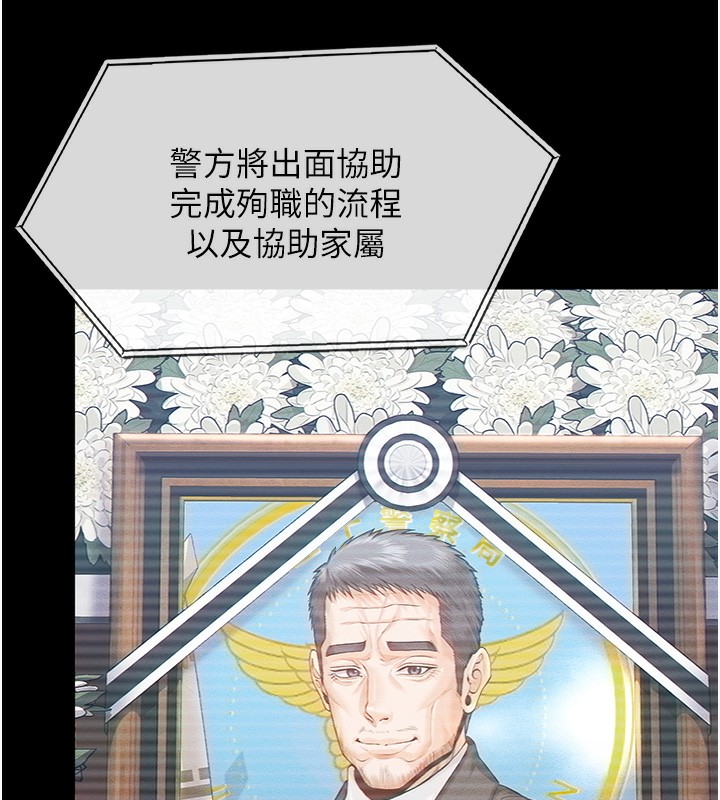守护妳第4話-母親不為人知的祕密