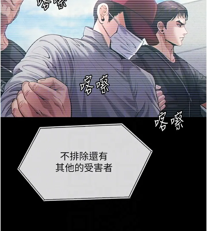 守護妳第4話-母親不為人知的祕密