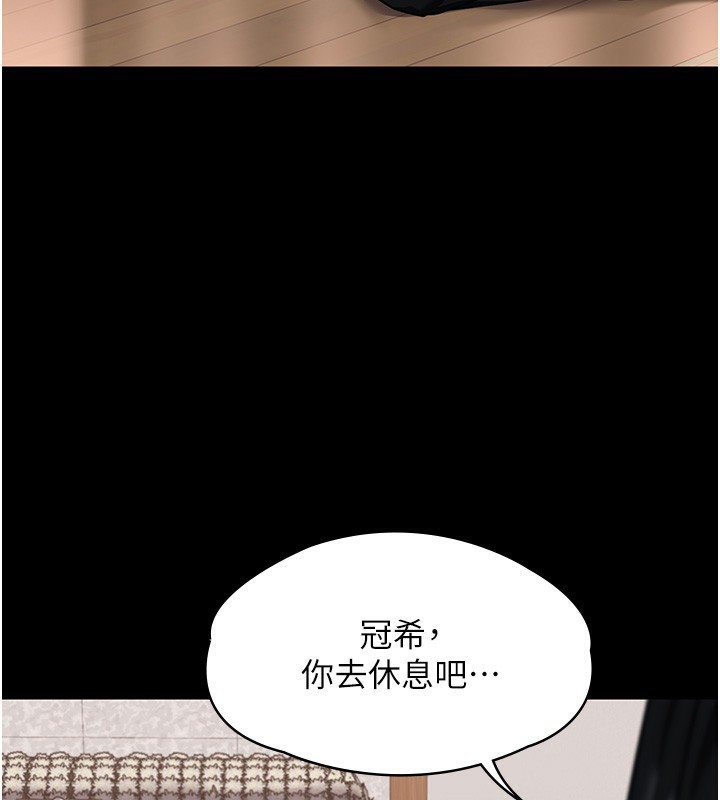 守护妳第4話-母親不為人知的祕密