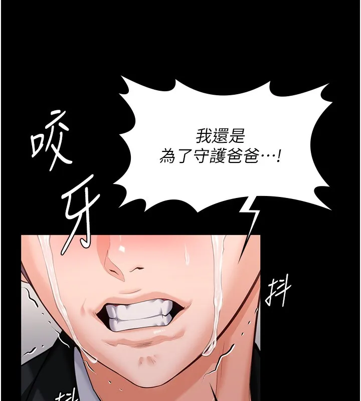 守護妳第4話-母親不為人知的祕密
