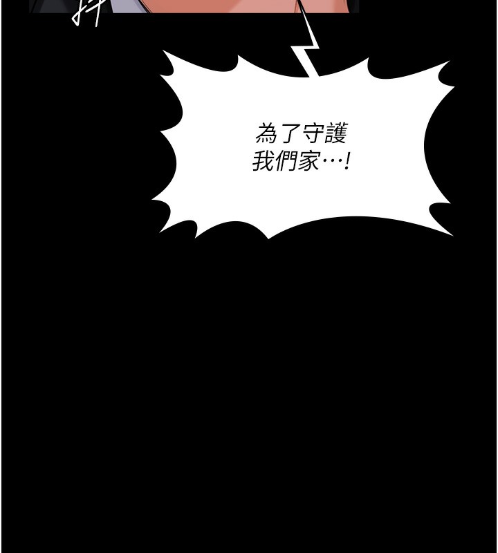 守护妳第4話-母親不為人知的祕密