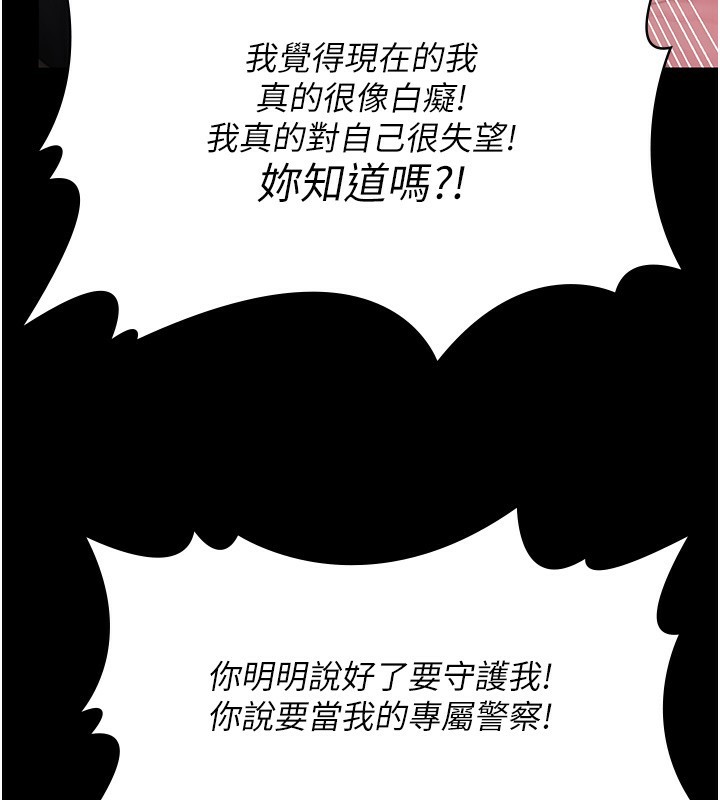 守护妳第4話-母親不為人知的祕密