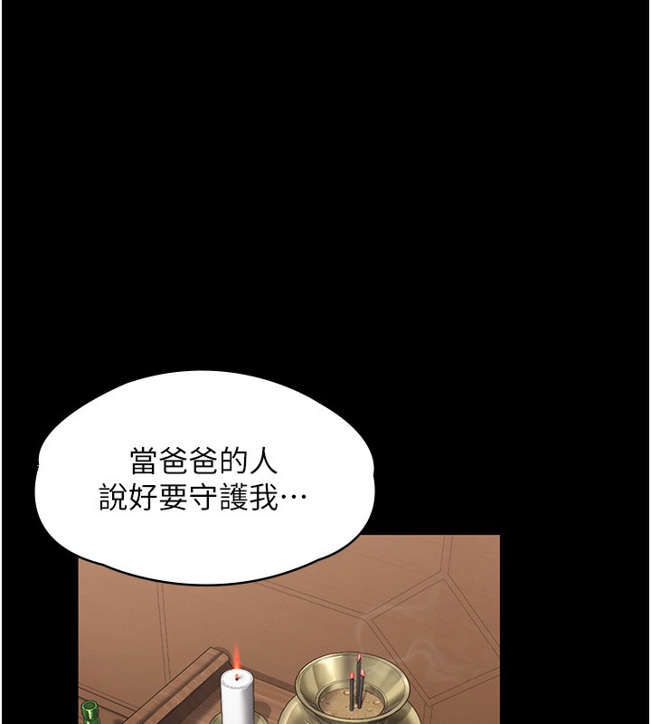 守护妳第4話-母親不為人知的祕密