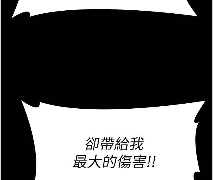 守护妳第4話-母親不為人知的祕密