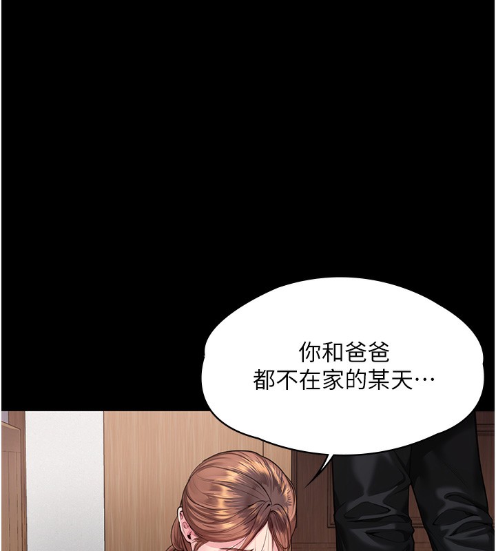 守护妳第4話-母親不為人知的祕密
