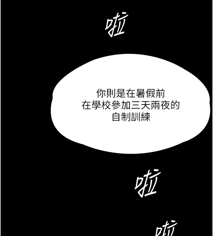 守护妳第4話-母親不為人知的祕密