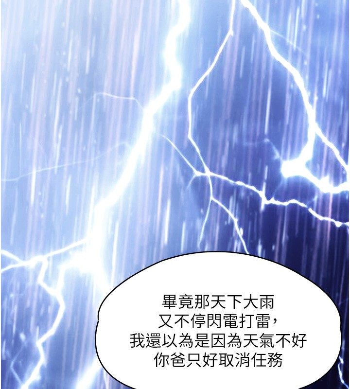 守护妳第4話-母親不為人知的祕密