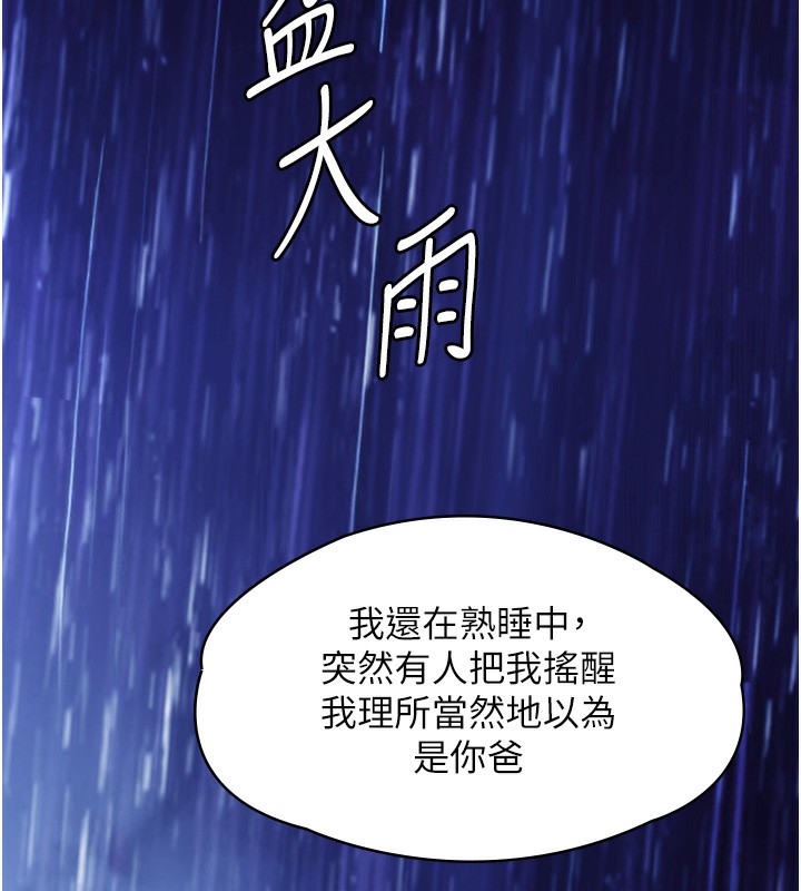 守护妳第4話-母親不為人知的祕密