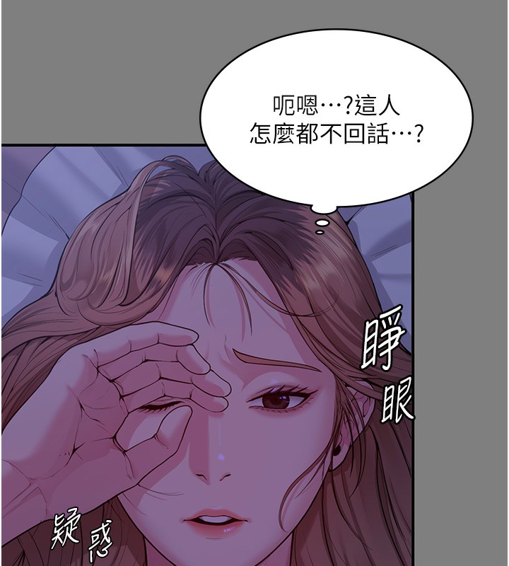 守护妳第4話-母親不為人知的祕密