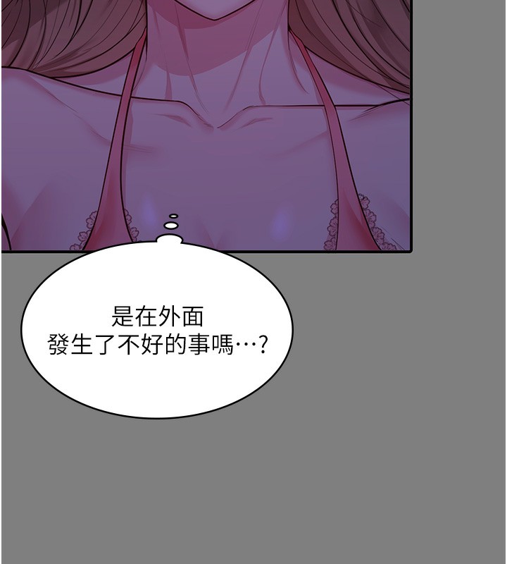 守护妳第4話-母親不為人知的祕密