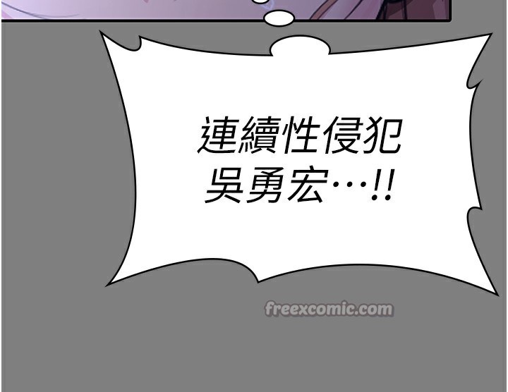 守护妳第4話-母親不為人知的祕密