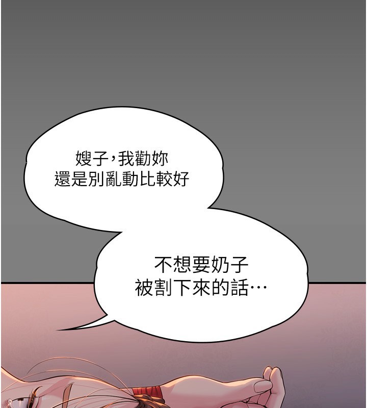 守护妳第4話-母親不為人知的祕密
