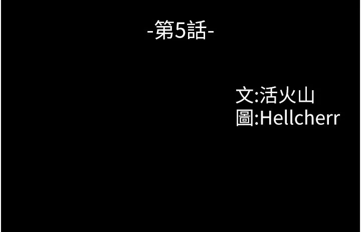 守護妳第5話-頂替老公位置的男人
