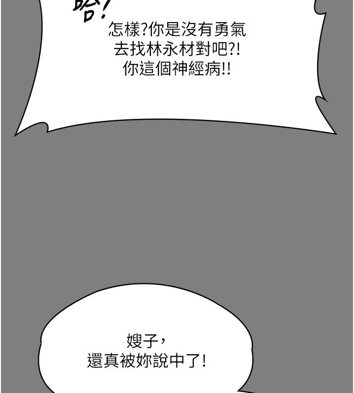 守護妳第5話-頂替老公位置的男人