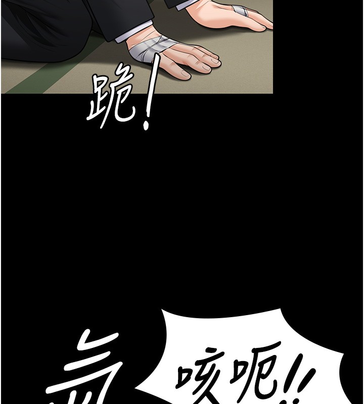 守护妳第5話-頂替老公位置的男人
