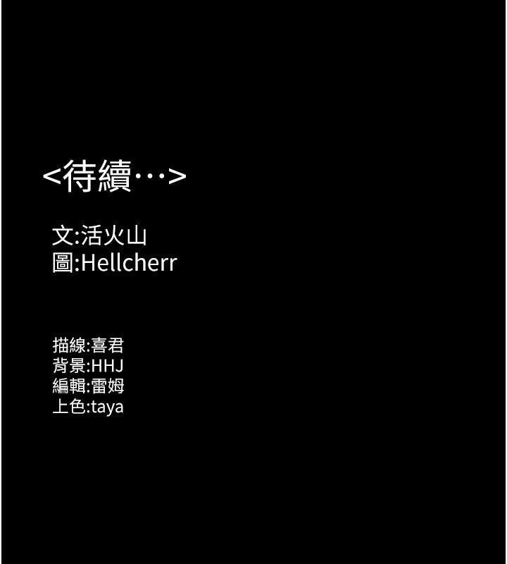 守护妳第5話-頂替老公位置的男人