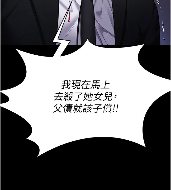 守護妳第6話-一夕直達墮落深淵