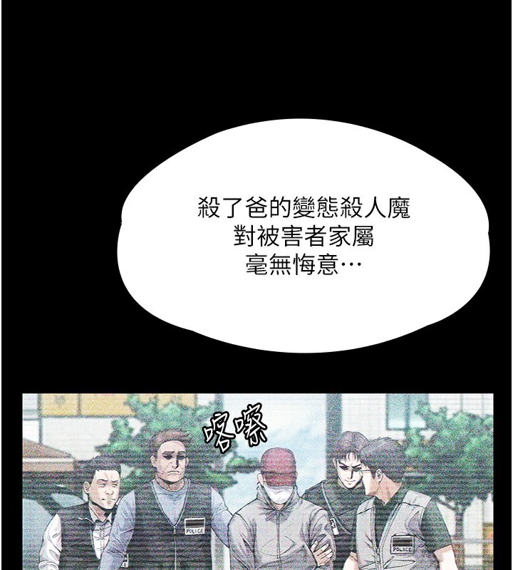 守护妳第6話-一夕直達墮落深淵