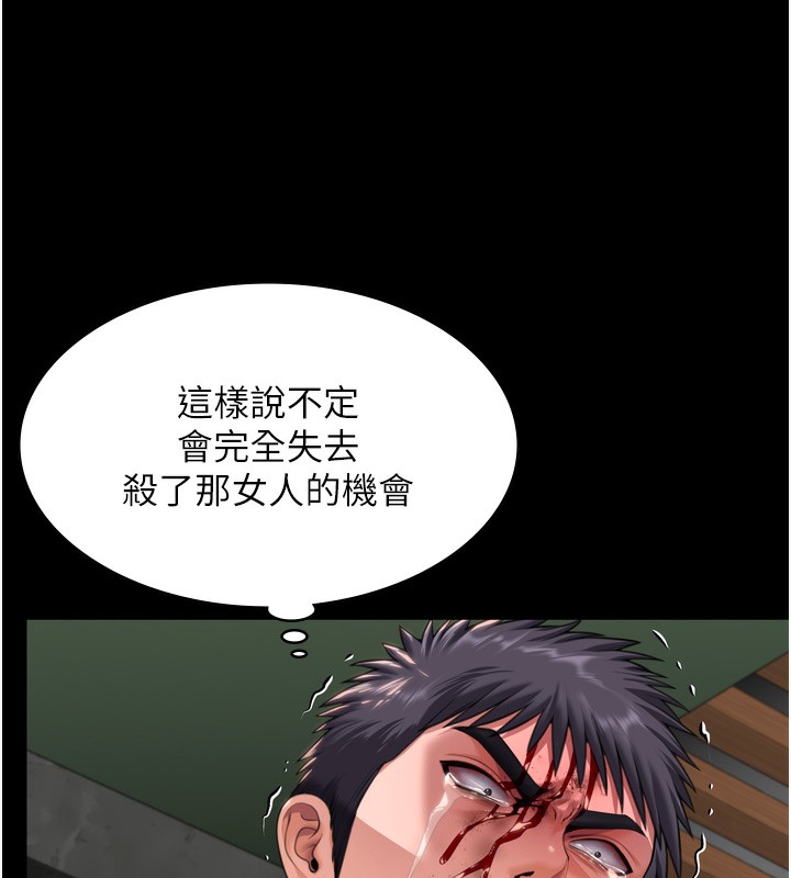 守护妳第6話-一夕直達墮落深淵