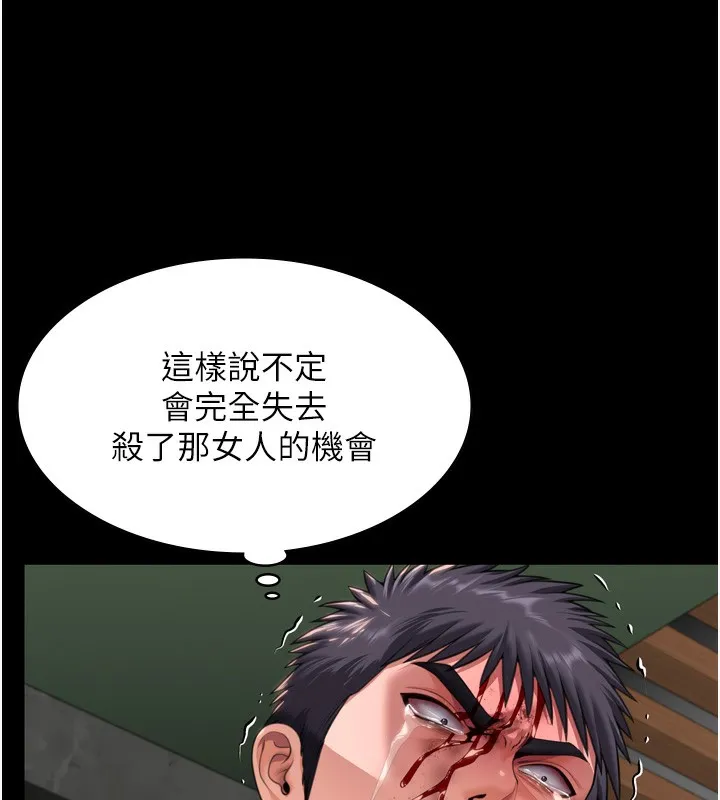 守護妳第6話-一夕直達墮落深淵