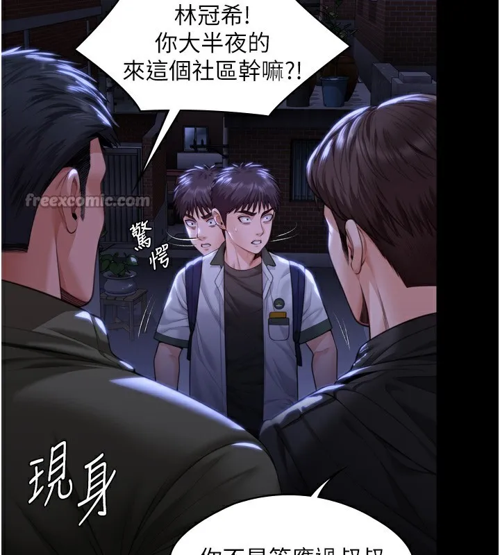 守護妳第6話-一夕直達墮落深淵