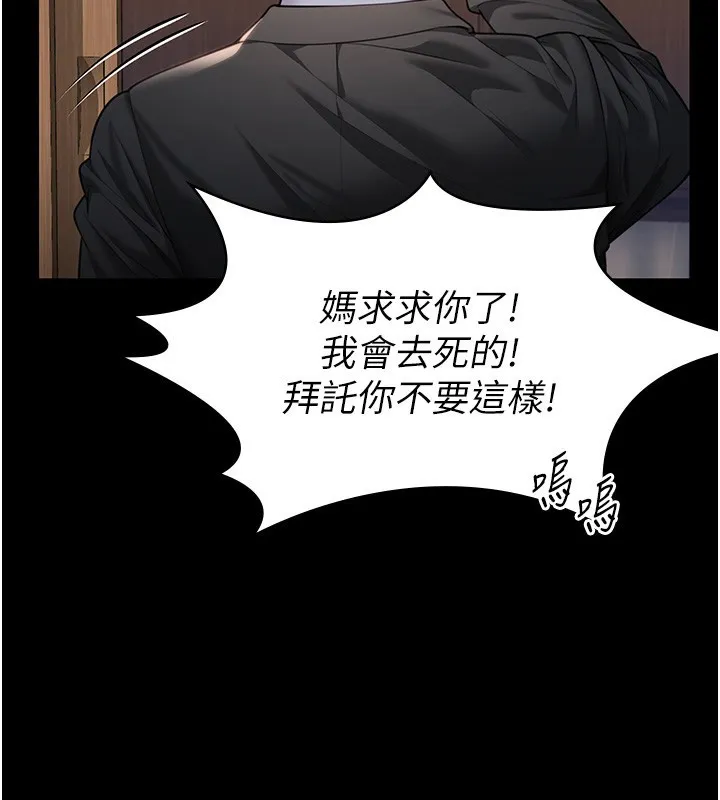 守護妳第6話-一夕直達墮落深淵