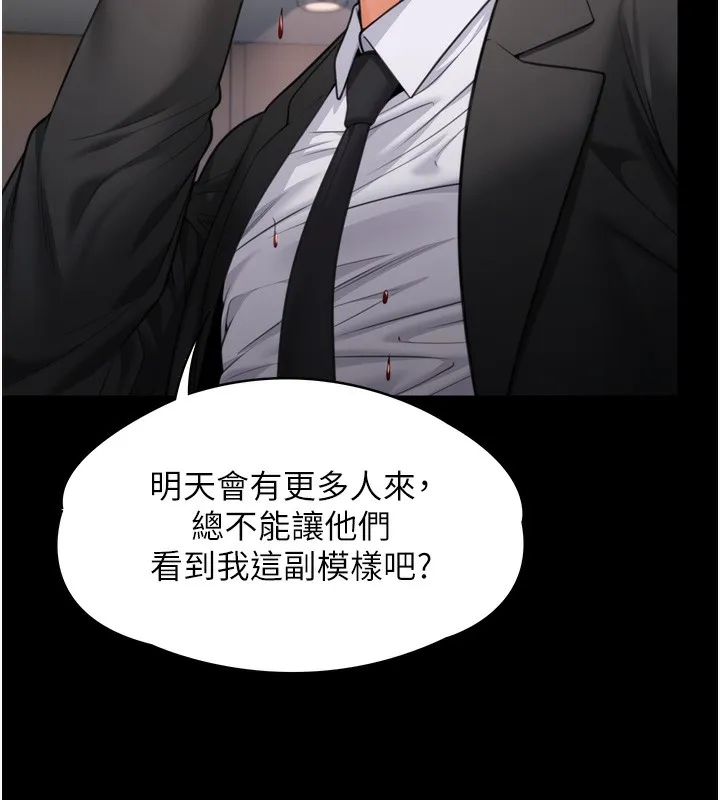 守護妳第6話-一夕直達墮落深淵