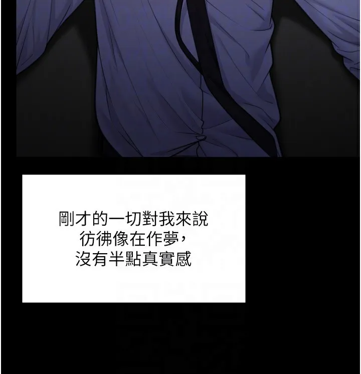守護妳第6話-一夕直達墮落深淵