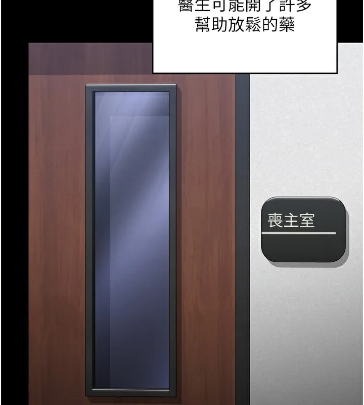 守護妳第6話-一夕直達墮落深淵
