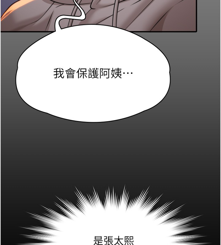 守护妳第6話-一夕直達墮落深淵