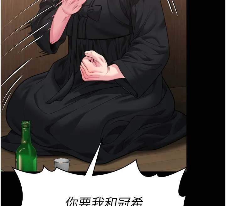 守護妳第6話-一夕直達墮落深淵