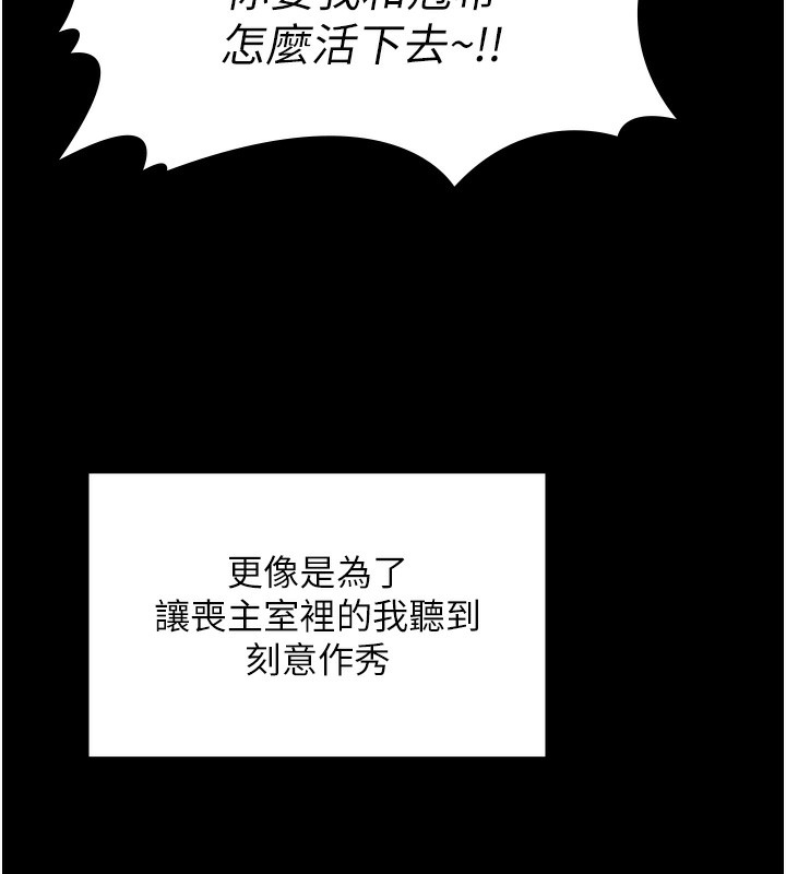 守护妳第6話-一夕直達墮落深淵