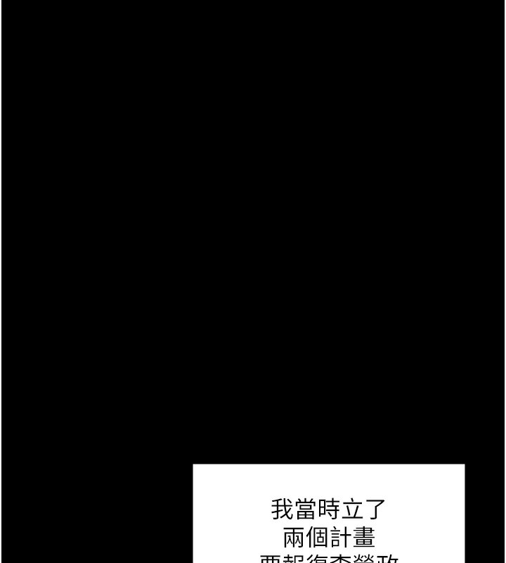 守护妳第6話-一夕直達墮落深淵