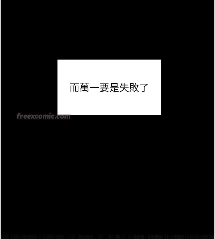 守护妳第6話-一夕直達墮落深淵