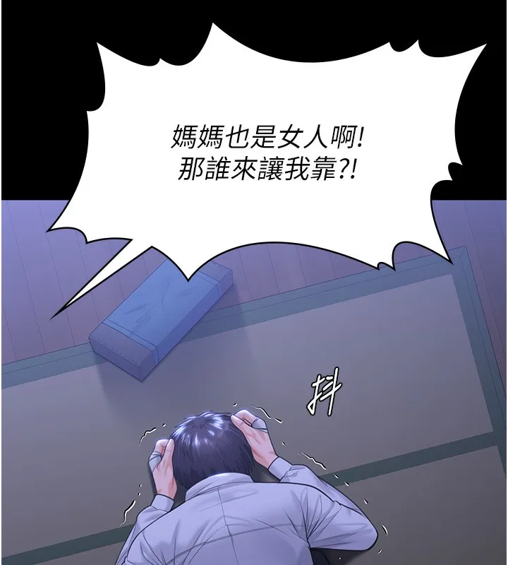 守護妳第6話-一夕直達墮落深淵