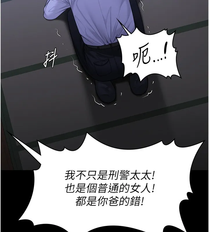 守護妳第6話-一夕直達墮落深淵