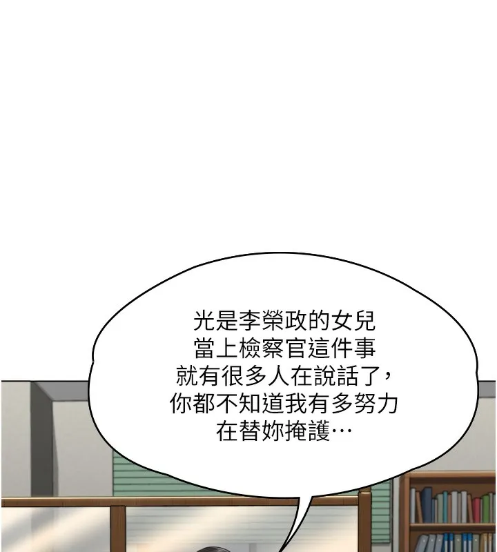 守護妳第6話-一夕直達墮落深淵