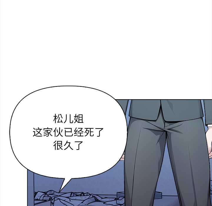 偿不尽的债第1话
