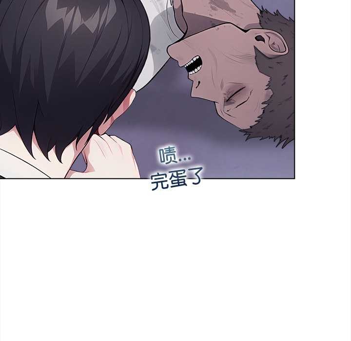 償不盡的債第1話