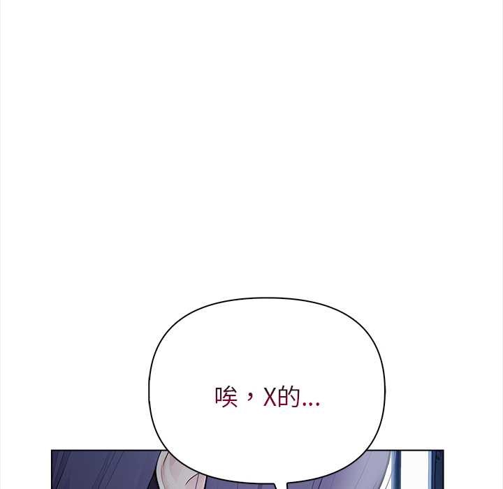 偿不尽的债第1话