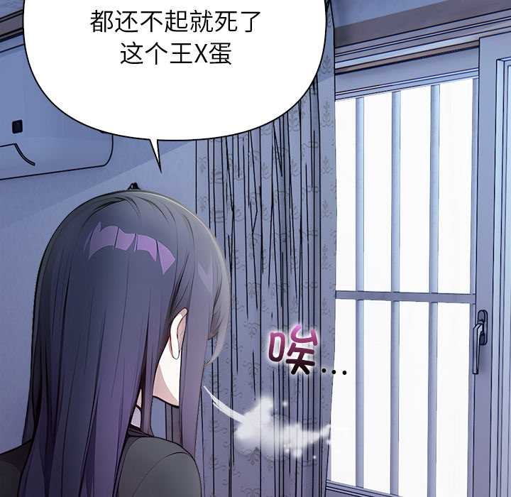 償不盡的債第1話